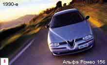   (Alfa Romeo S.p.A)