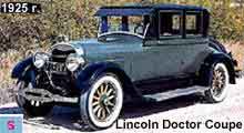  (Lincoln Motor) 